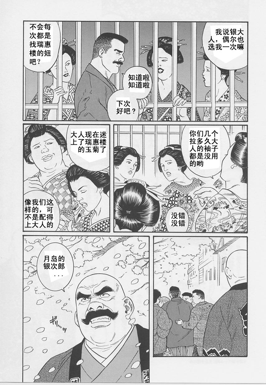 Smooth [Gengoroh Tagame][田龟源五郎] Shirogane-no-Hana The Silver Flower vol.1[银之华] [Chinese] Hot Blow Jobs - Page 14
