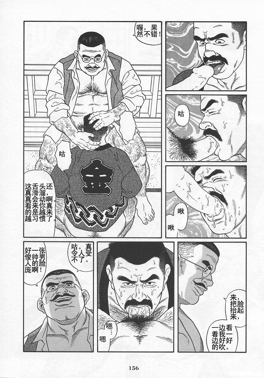 [Gengoroh Tagame][田龟源五郎] Shirogane-no-Hana The Silver Flower vol.1[银之华] [Chinese] 156