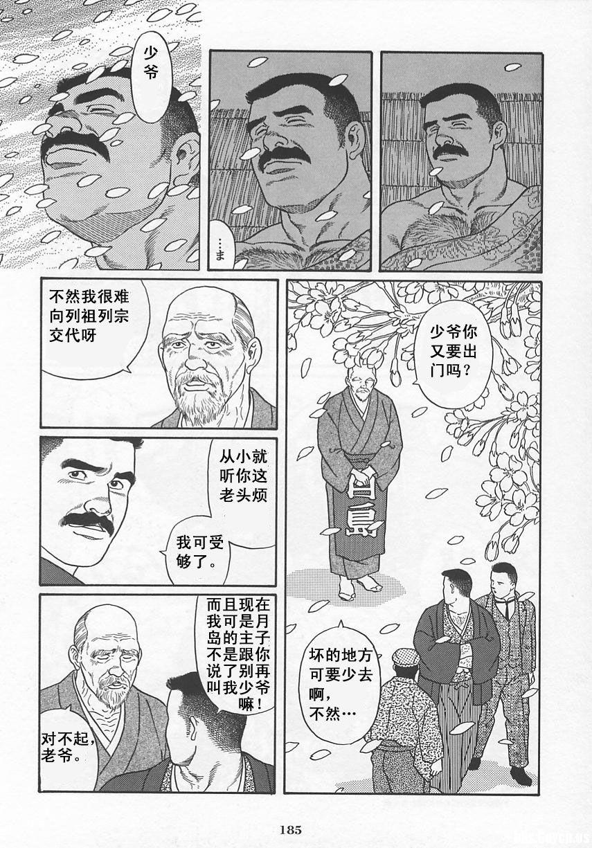 [Gengoroh Tagame][田龟源五郎] Shirogane-no-Hana The Silver Flower vol.1[银之华] [Chinese] 185