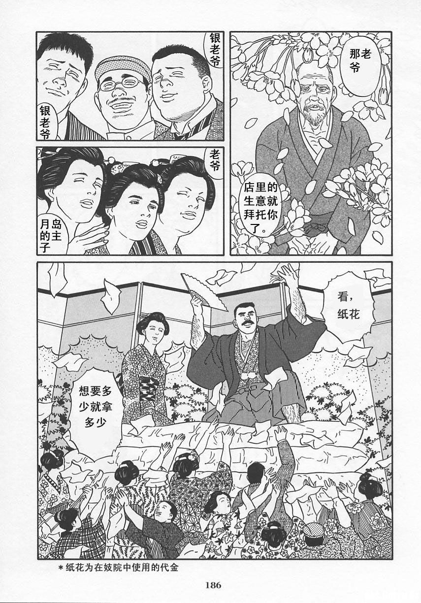 [Gengoroh Tagame][田龟源五郎] Shirogane-no-Hana The Silver Flower vol.1[银之华] [Chinese] 186