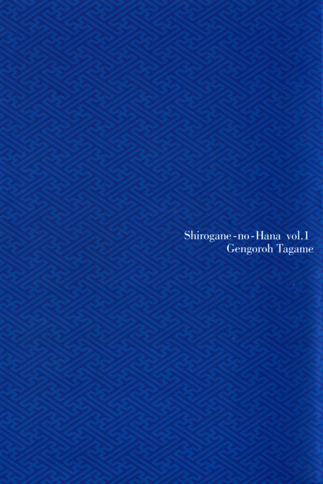 [Gengoroh Tagame][田龟源五郎] Shirogane-no-Hana The Silver Flower vol.1[银之华] [Chinese] 1