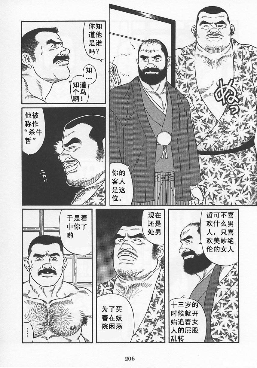 [Gengoroh Tagame][田龟源五郎] Shirogane-no-Hana The Silver Flower vol.1[银之华] [Chinese] 206