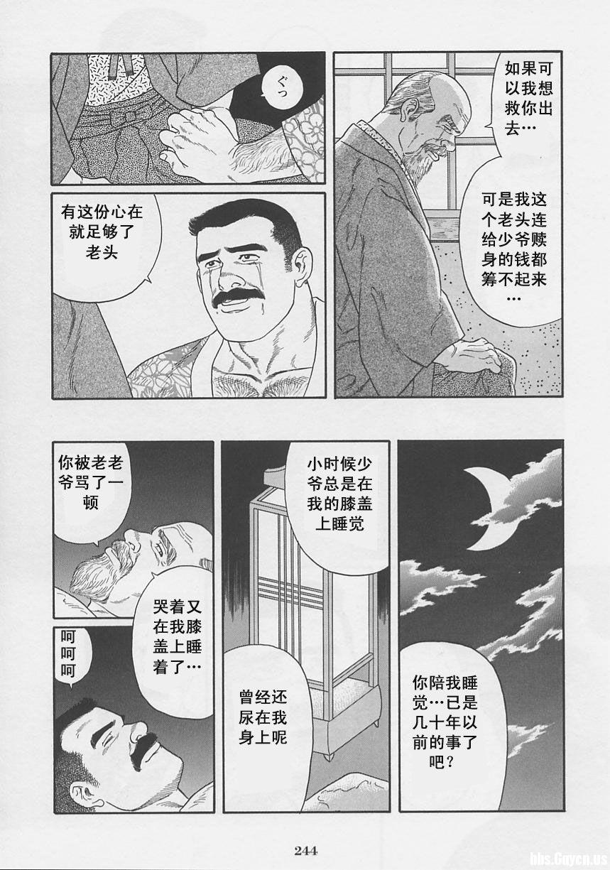 [Gengoroh Tagame][田龟源五郎] Shirogane-no-Hana The Silver Flower vol.1[银之华] [Chinese] 244