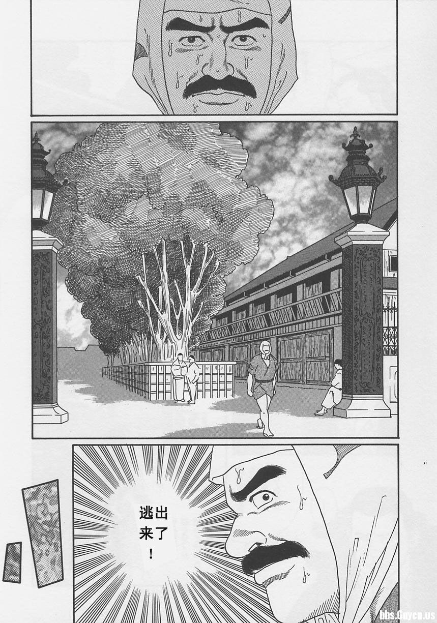 [Gengoroh Tagame][田龟源五郎] Shirogane-no-Hana The Silver Flower vol.1[银之华] [Chinese] 271