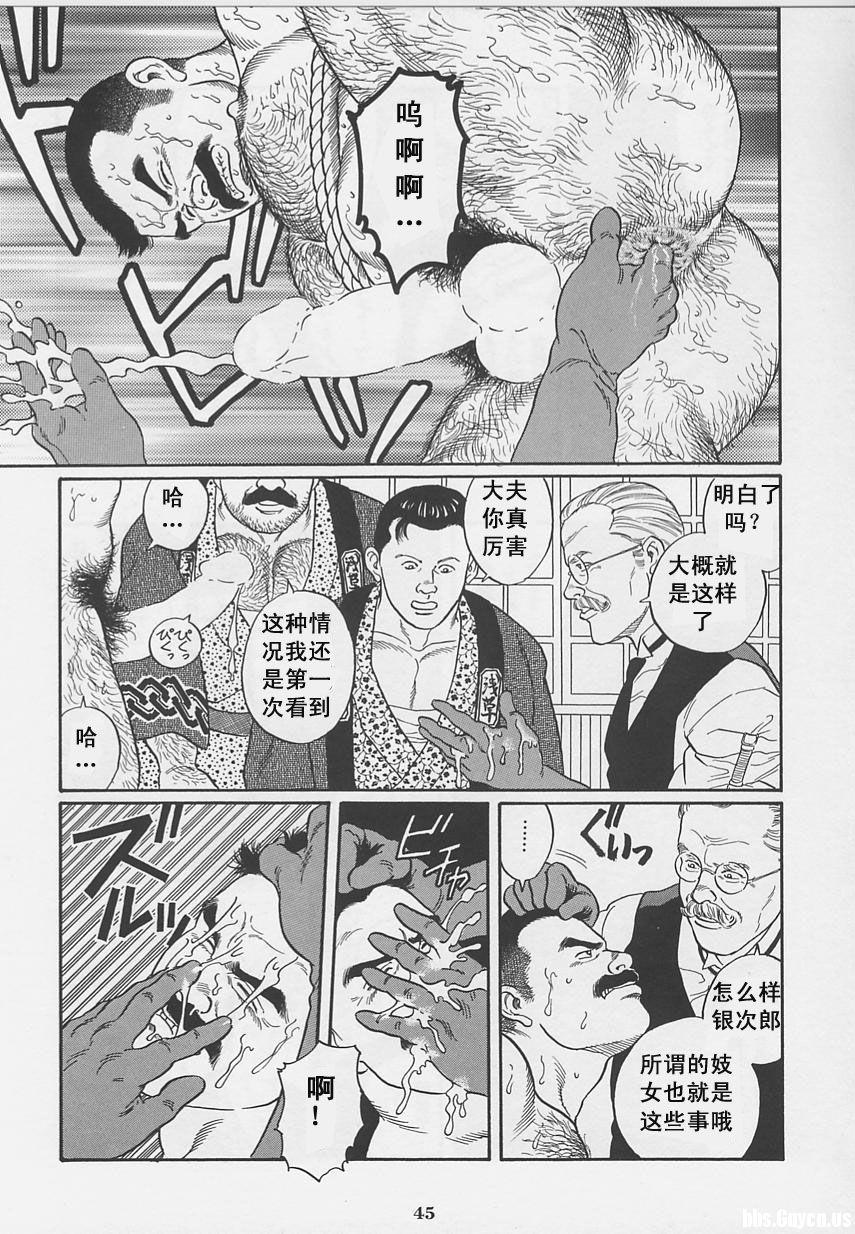 [Gengoroh Tagame][田龟源五郎] Shirogane-no-Hana The Silver Flower vol.1[银之华] [Chinese] 46