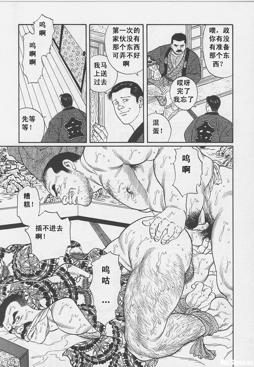 [Gengoroh Tagame][田龟源五郎] Shirogane-no-Hana The Silver Flower vol.1[银之华] [Chinese] 54
