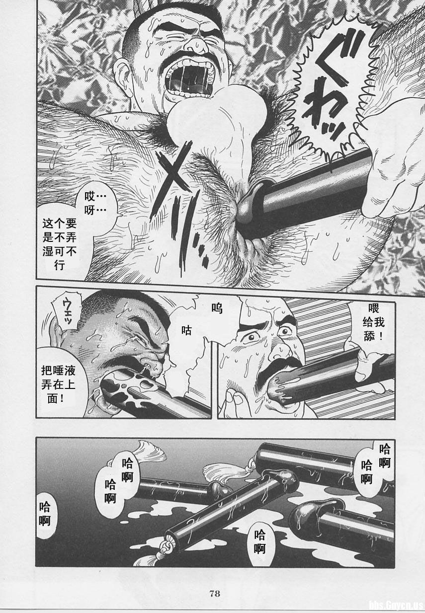 [Gengoroh Tagame][田龟源五郎] Shirogane-no-Hana The Silver Flower vol.1[银之华] [Chinese] 78