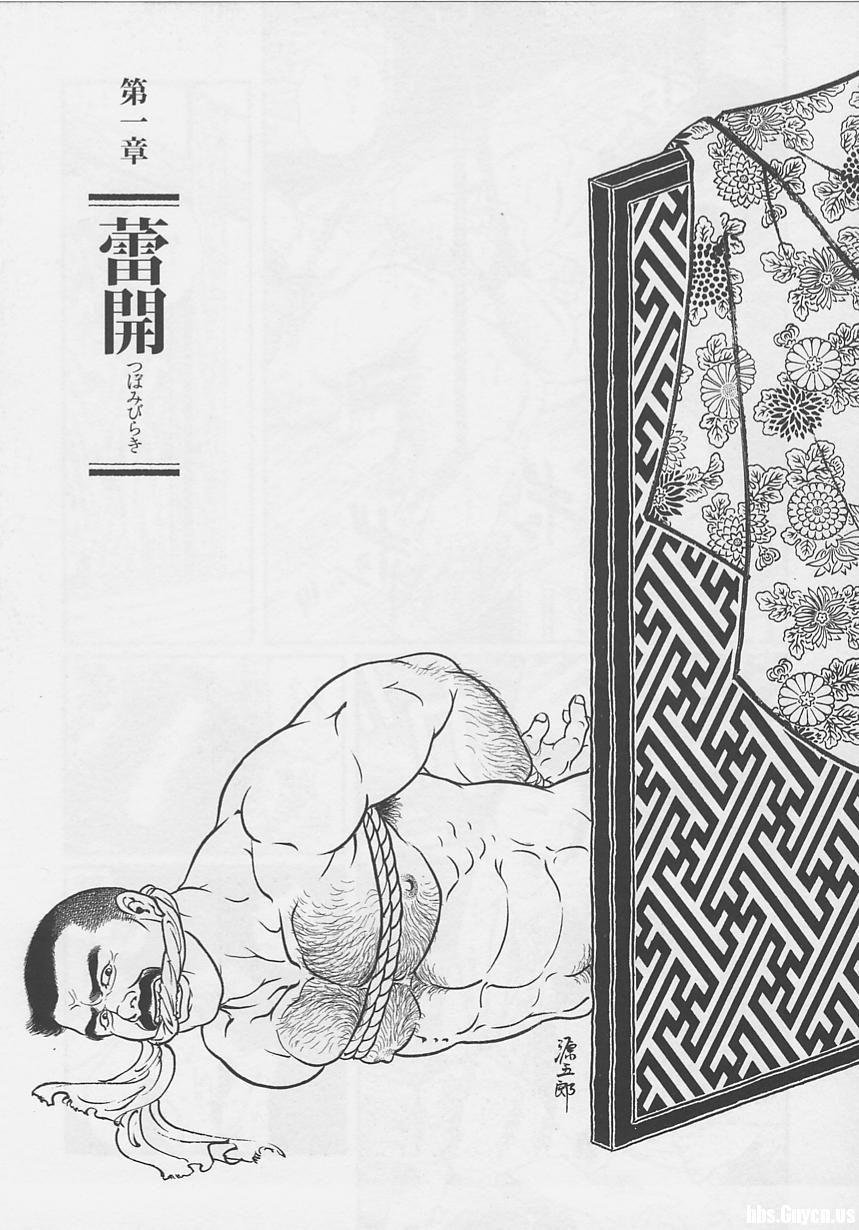 [Gengoroh Tagame][田龟源五郎] Shirogane-no-Hana The Silver Flower vol.1[银之华] [Chinese] 81