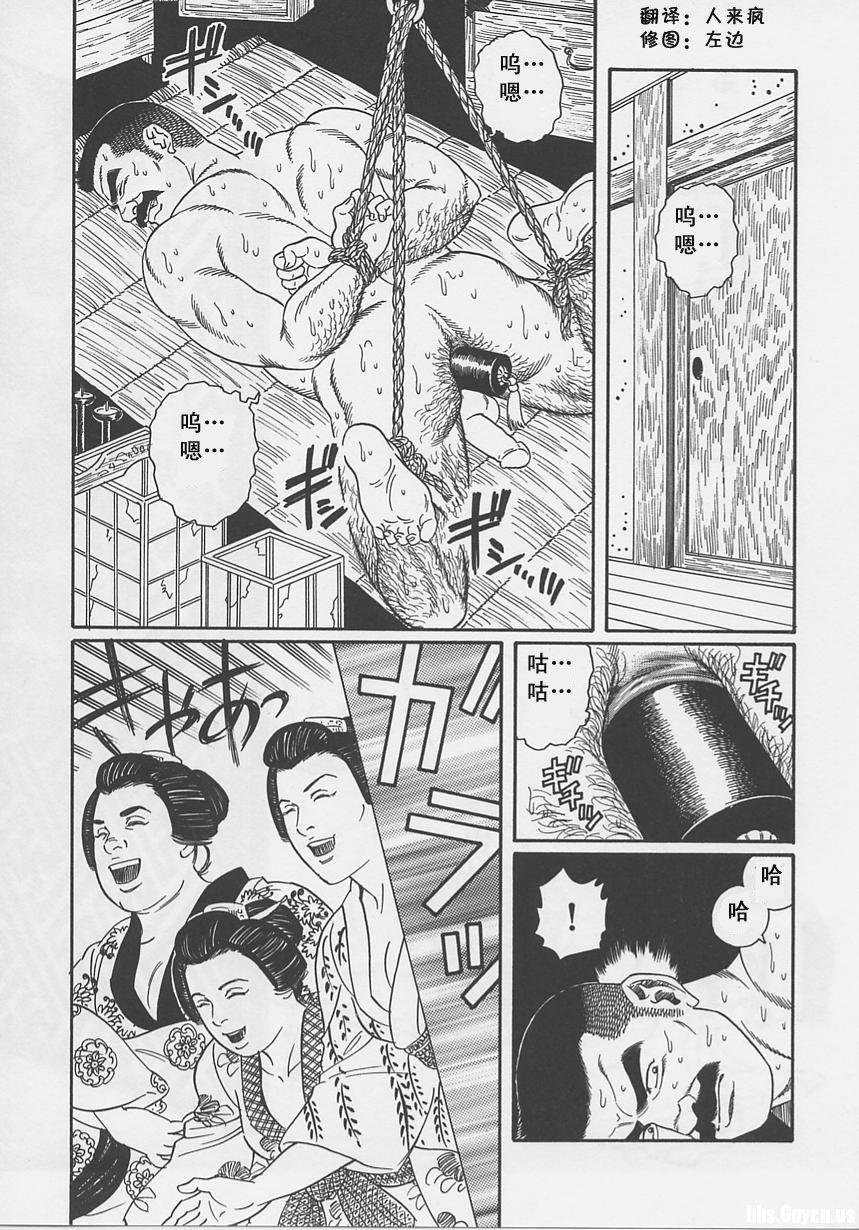 [Gengoroh Tagame][田龟源五郎] Shirogane-no-Hana The Silver Flower vol.1[银之华] [Chinese] 82