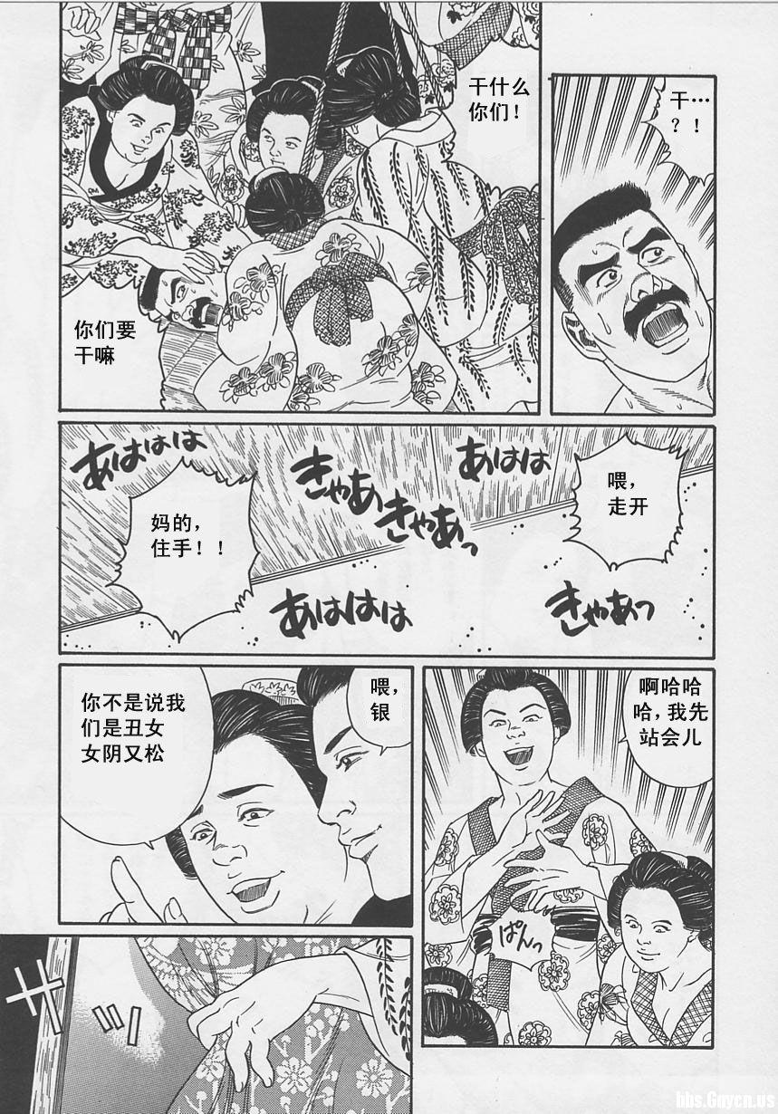 [Gengoroh Tagame][田龟源五郎] Shirogane-no-Hana The Silver Flower vol.1[银之华] [Chinese] 83
