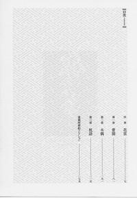 Gaygroup [Gengoroh Tagame][田龟源五郎] Shirogane-no-Hana The Silver Flower Vol.1[银之华] [Chinese]  Cock Suckers 8