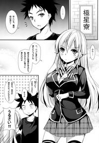 Erina to Shoujo Manga 1
