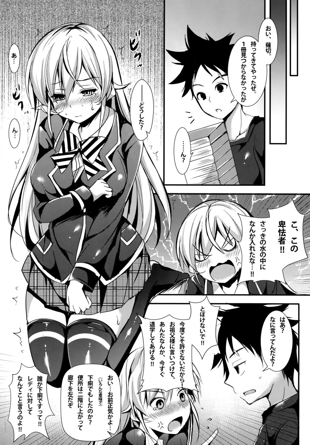 Huge Dick Erina to Shoujo Manga - Shokugeki no soma Hidden Camera - Page 5
