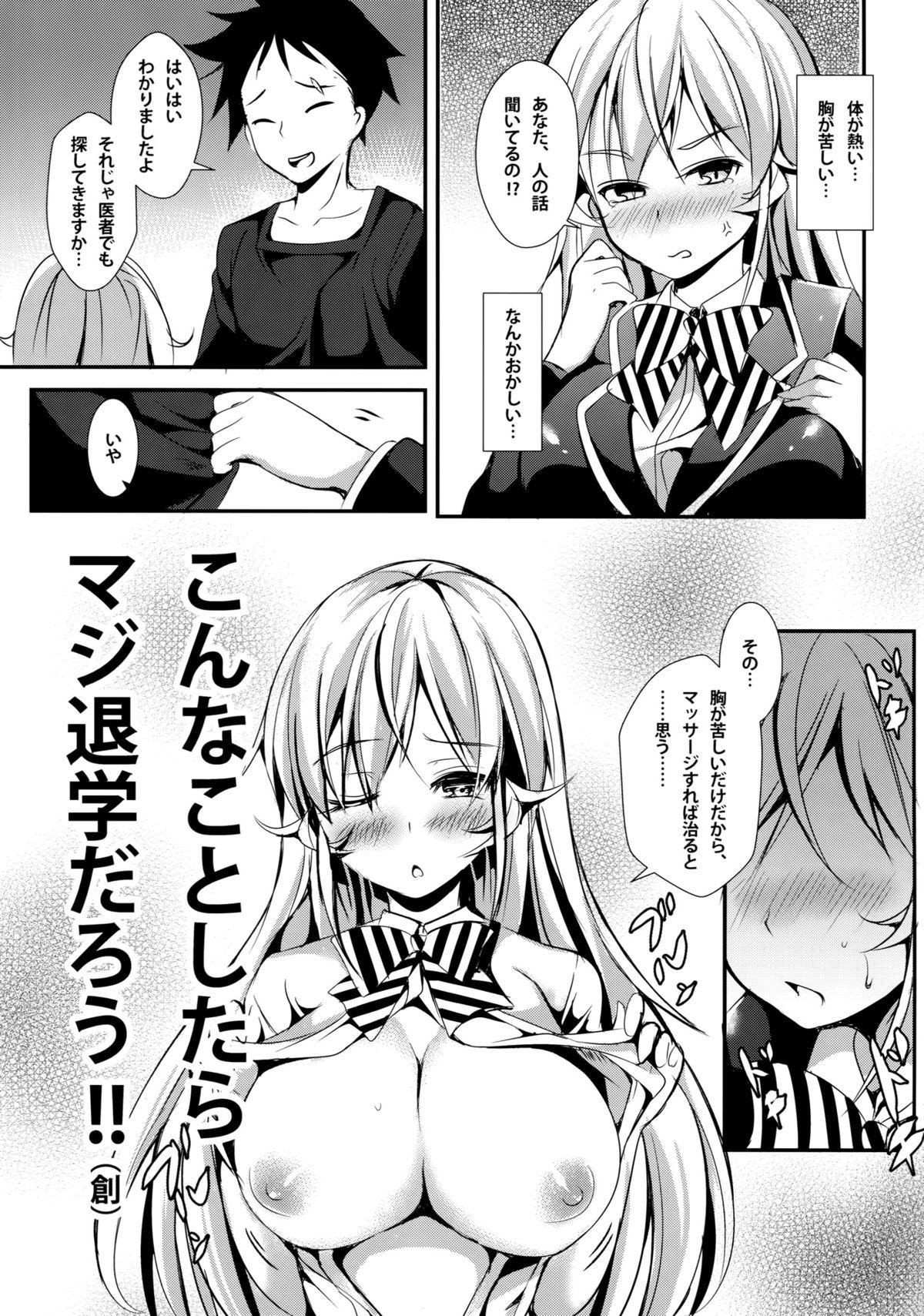 Erina to Shoujo Manga 5