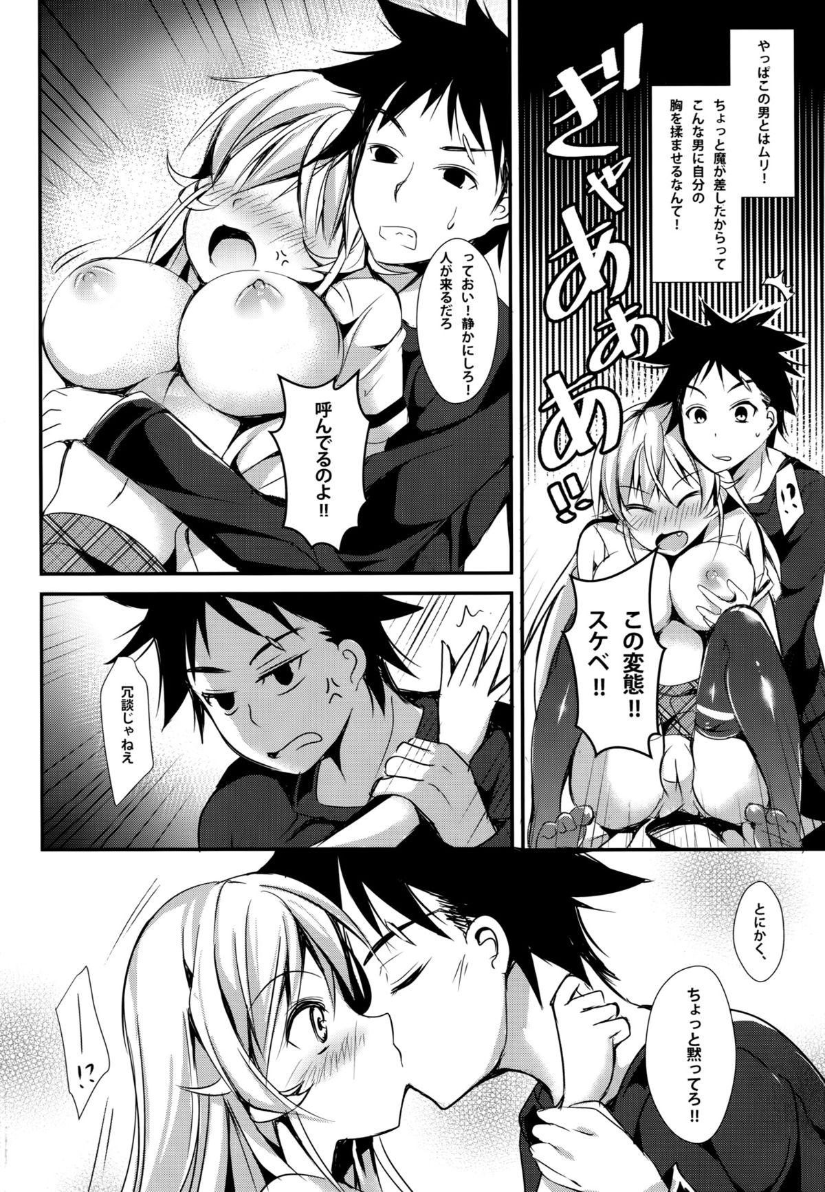 Black Cock Erina to Shoujo Manga - Shokugeki no soma Facesitting - Page 9