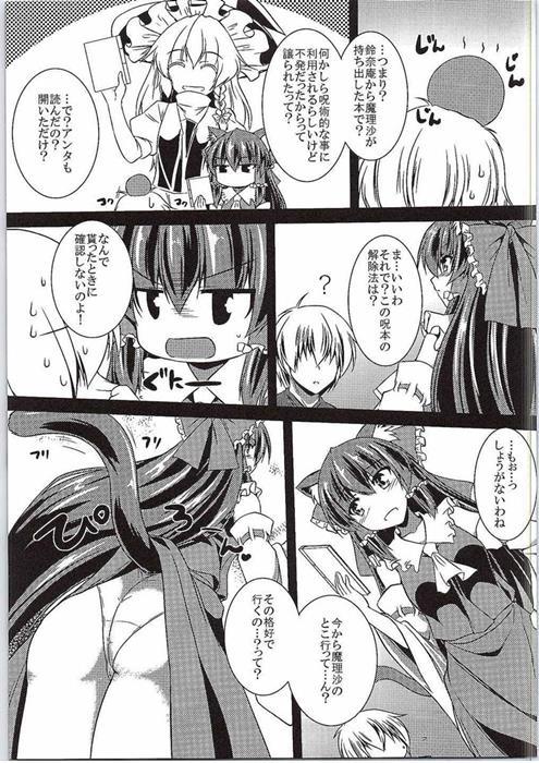 Double Penetration Reimu ga Ore no Yome!! Go - Touhou project Ameteur Porn - Page 6