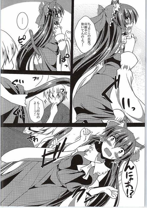Mother fuck Reimu ga Ore no Yome!! Go - Touhou project Pink Pussy - Page 7