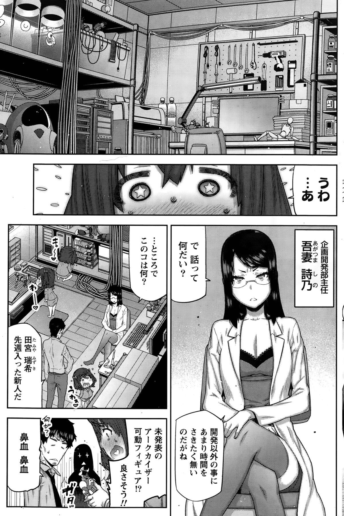 Kai x Hiraki! Ch. 1-7 24