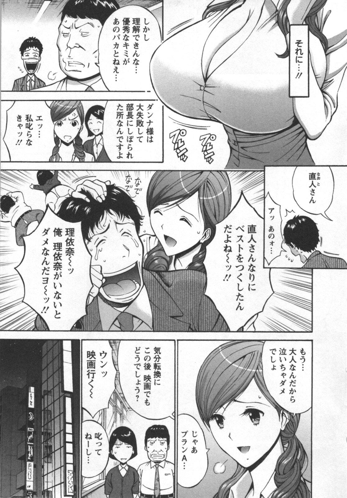 Amateur Sex Oretachi no Paizurina - Issaitafu no Susume Bunduda - Page 12