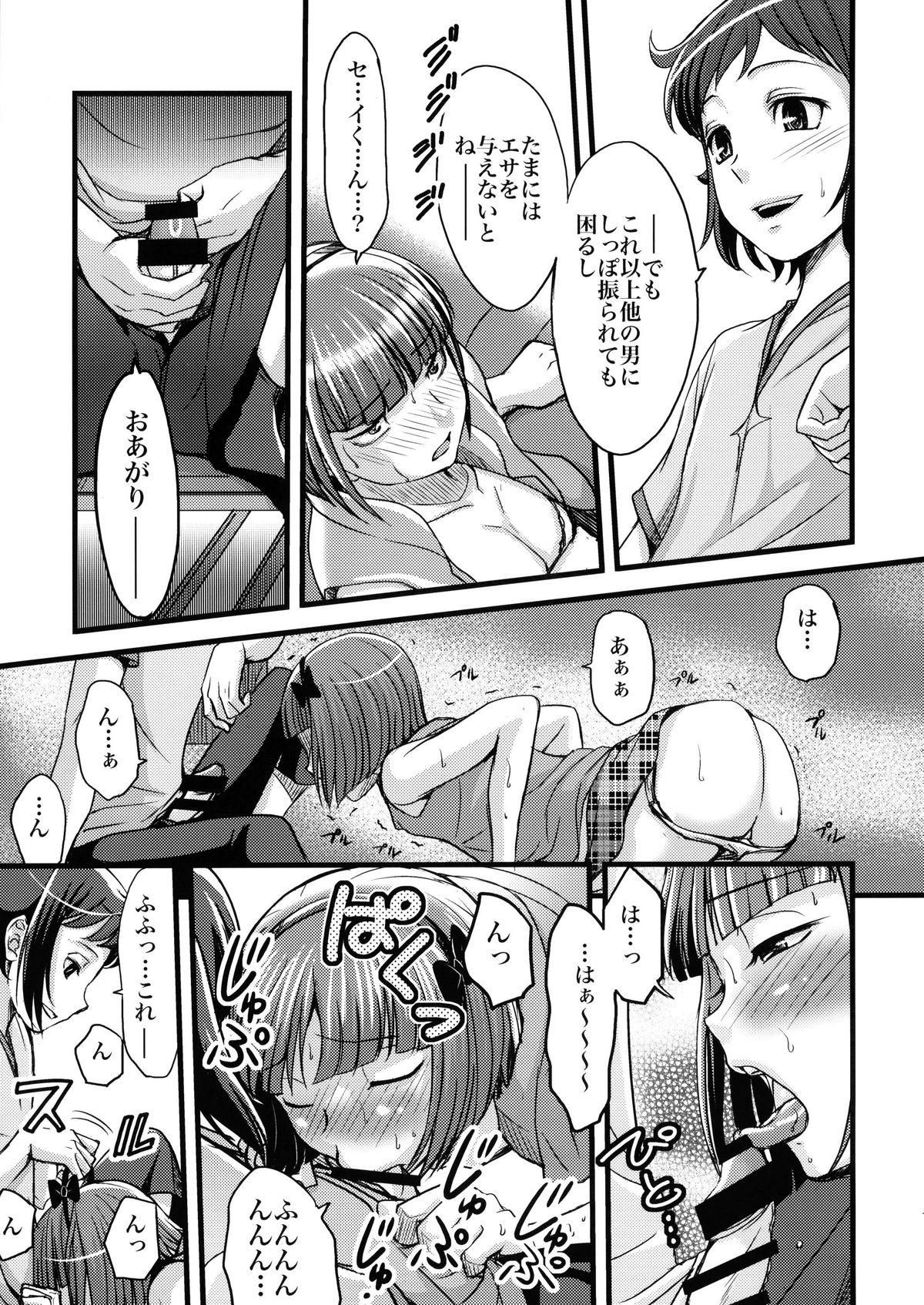 Stepdaughter Sei Senyou Ryoujoku-gata Sazaki - Gundam build fighters Officesex - Page 10