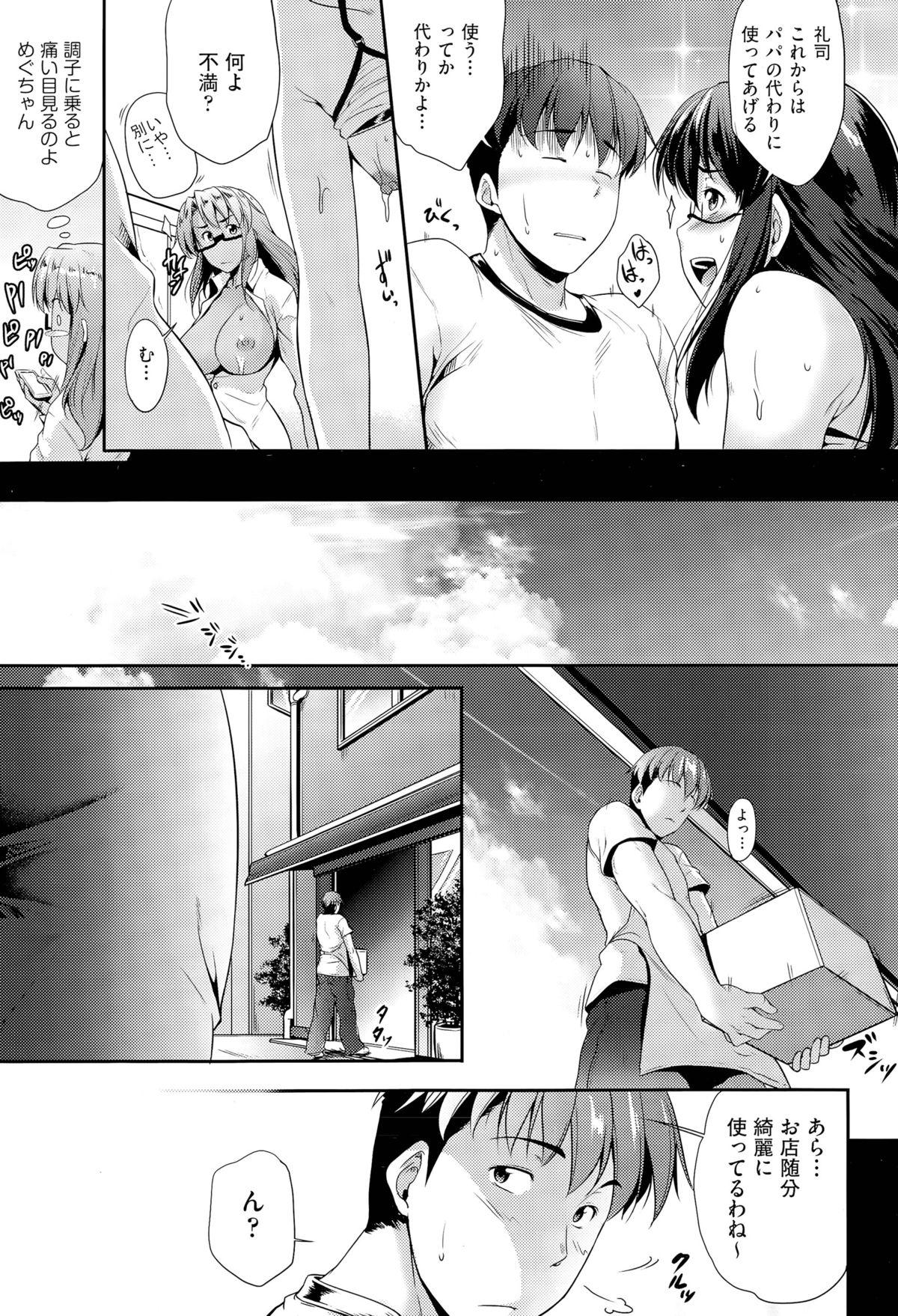 Face Fucking Megane no Iroha Sex - Page 117