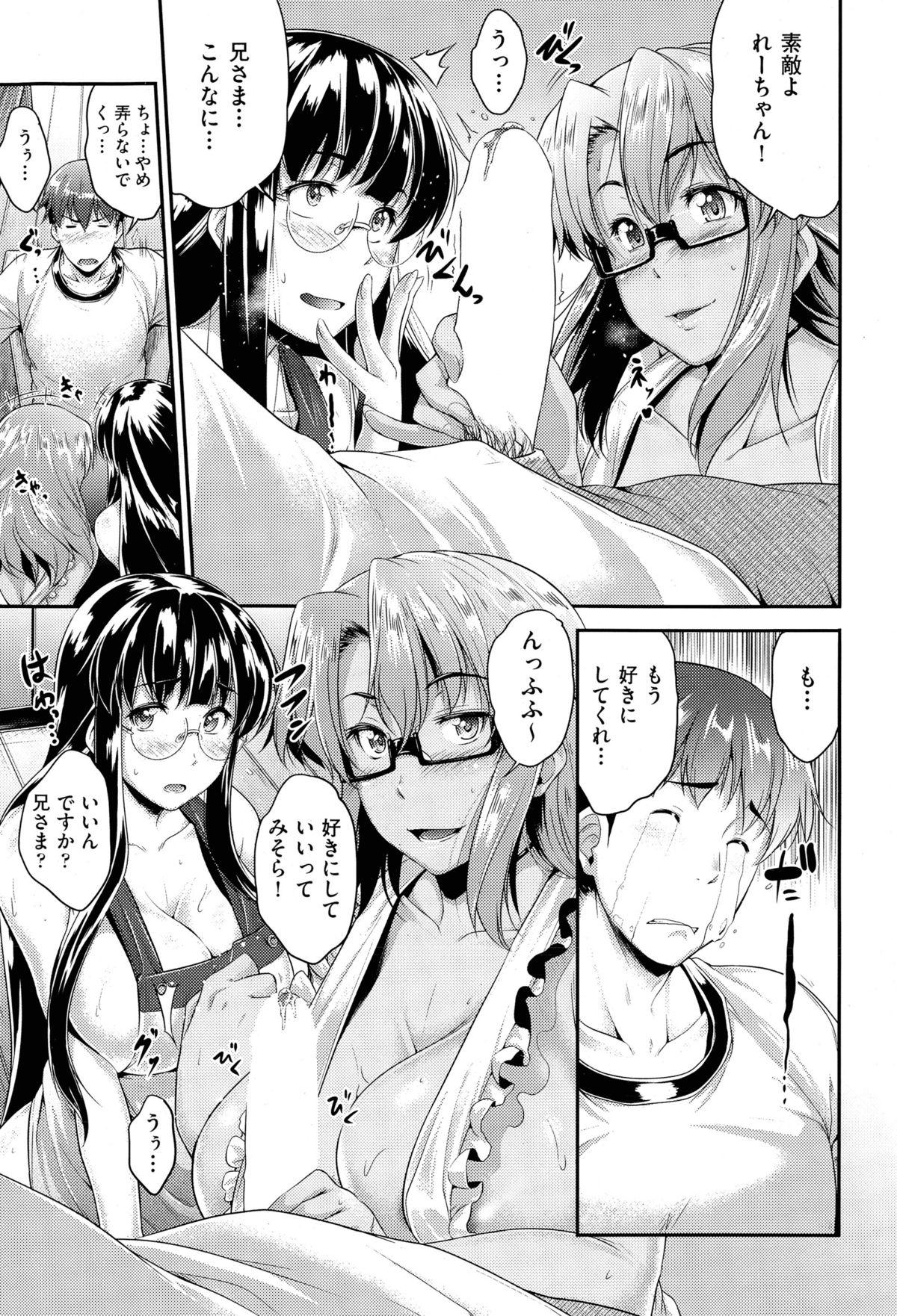 Megane no Iroha 63