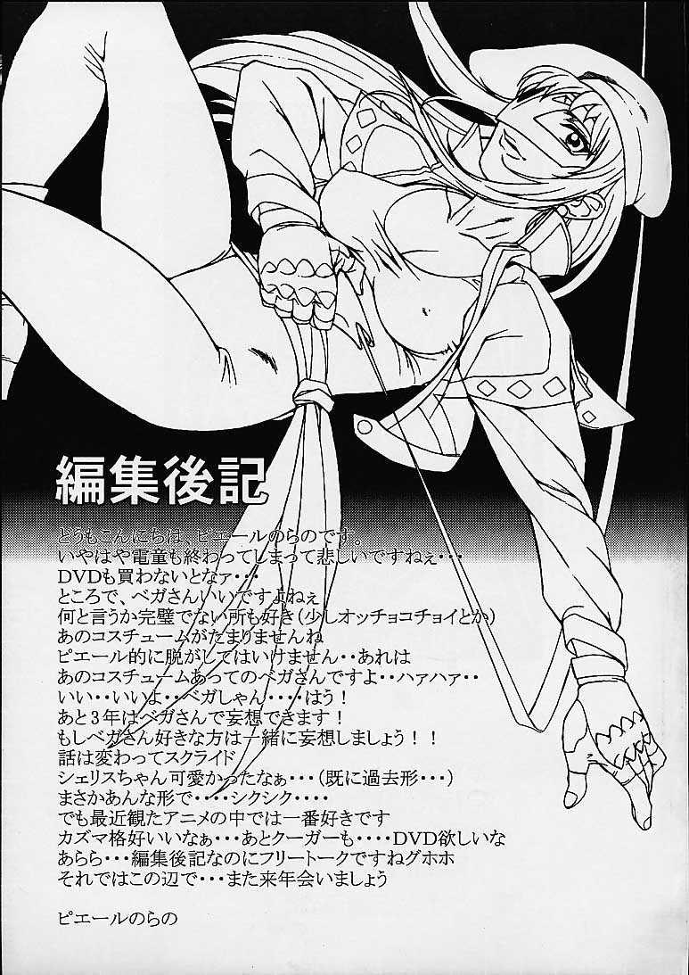 Shaved KETSU! MEGATON DEN - Cosmic baton girl comet-san Gear fighter dendoh S-cry-ed Gaydudes - Page 55