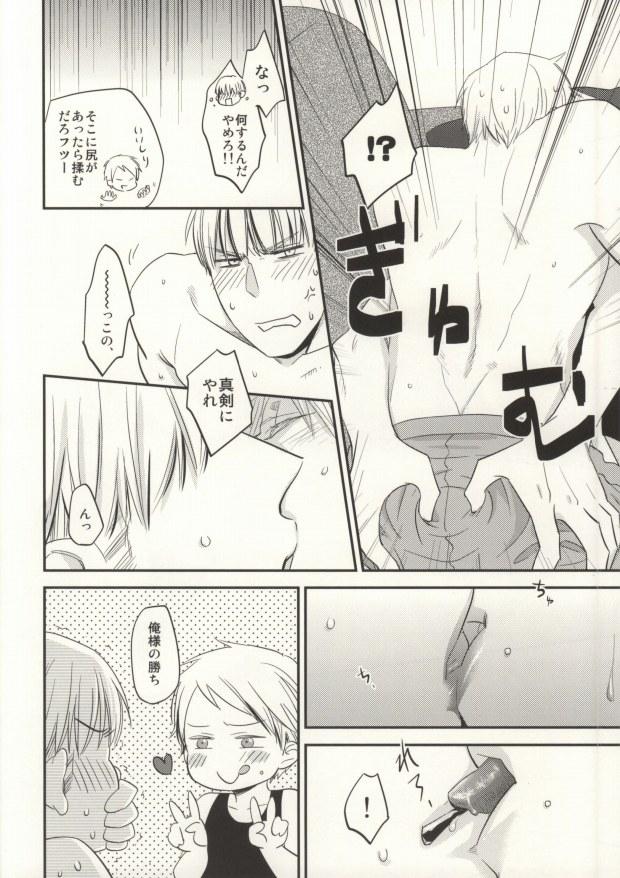 Jacking Off fuse me! - Axis powers hetalia Jerkoff - Page 7