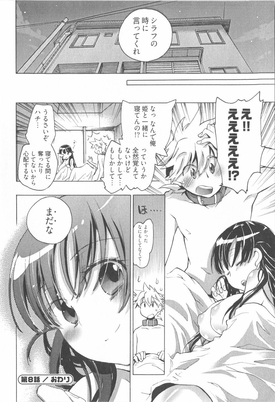 Erotic Omocha No Ohime-sama | La Princesse De Jouet Vol. 1 Bunda - Page 168