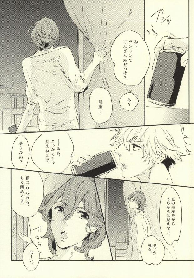 Ejaculation My Star - Uta no prince-sama Kiss - Page 2
