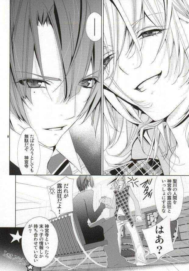 Hot Women Fucking Koi Sentou - Uta no prince-sama Titten - Page 4