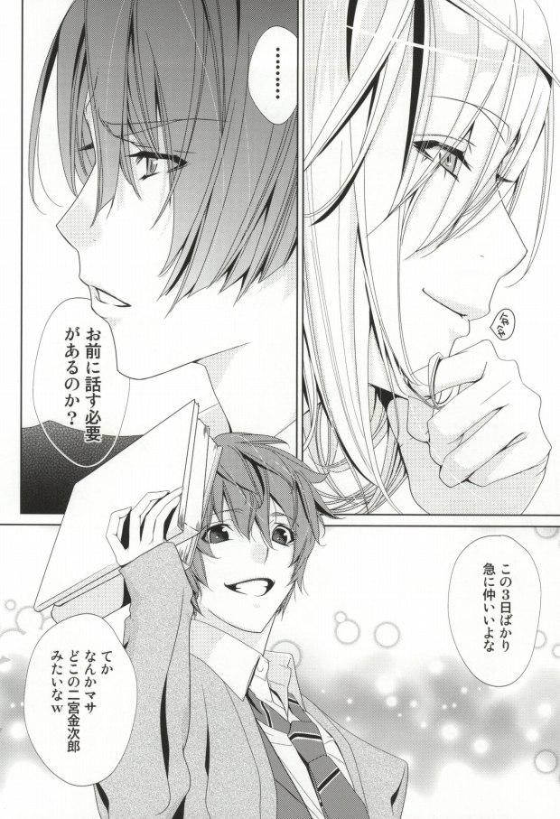 Classy Koi Sentou - Uta no prince-sama Hot Milf - Page 8
