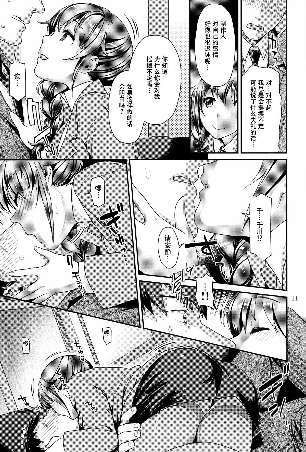 Spoon Tsumasakidachi no Koi - The idolmaster Homemade - Page 11