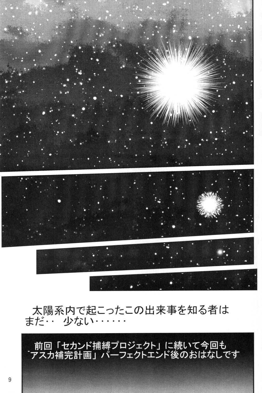 Beurette Second Uchuu Keikaku - Neon genesis evangelion Sissy - Page 8