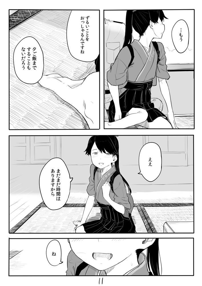 Lesbian Sex Houshou-san Manga - Kantai collection Face Fucking - Page 11