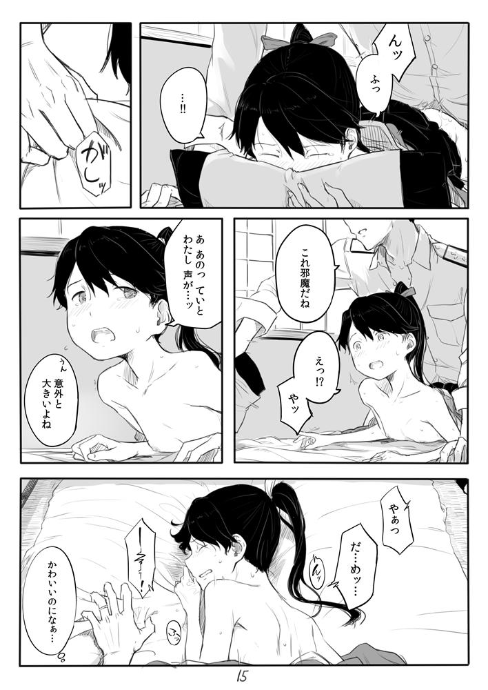 Houshou-san Manga 14