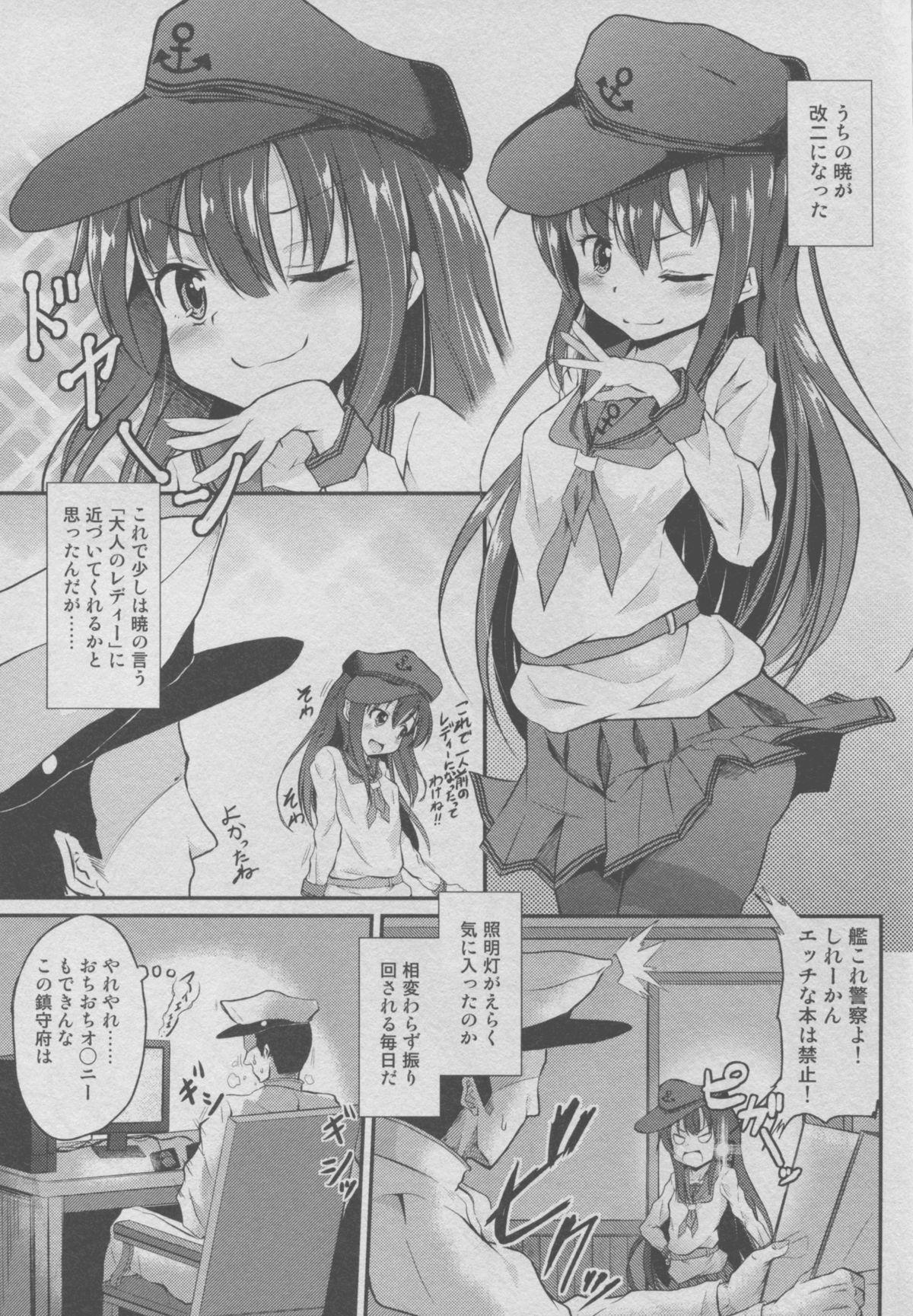 Friends Shasei Kanrinin Akatsuki-chan Kai Ni! - Kantai collection Kink - Page 3