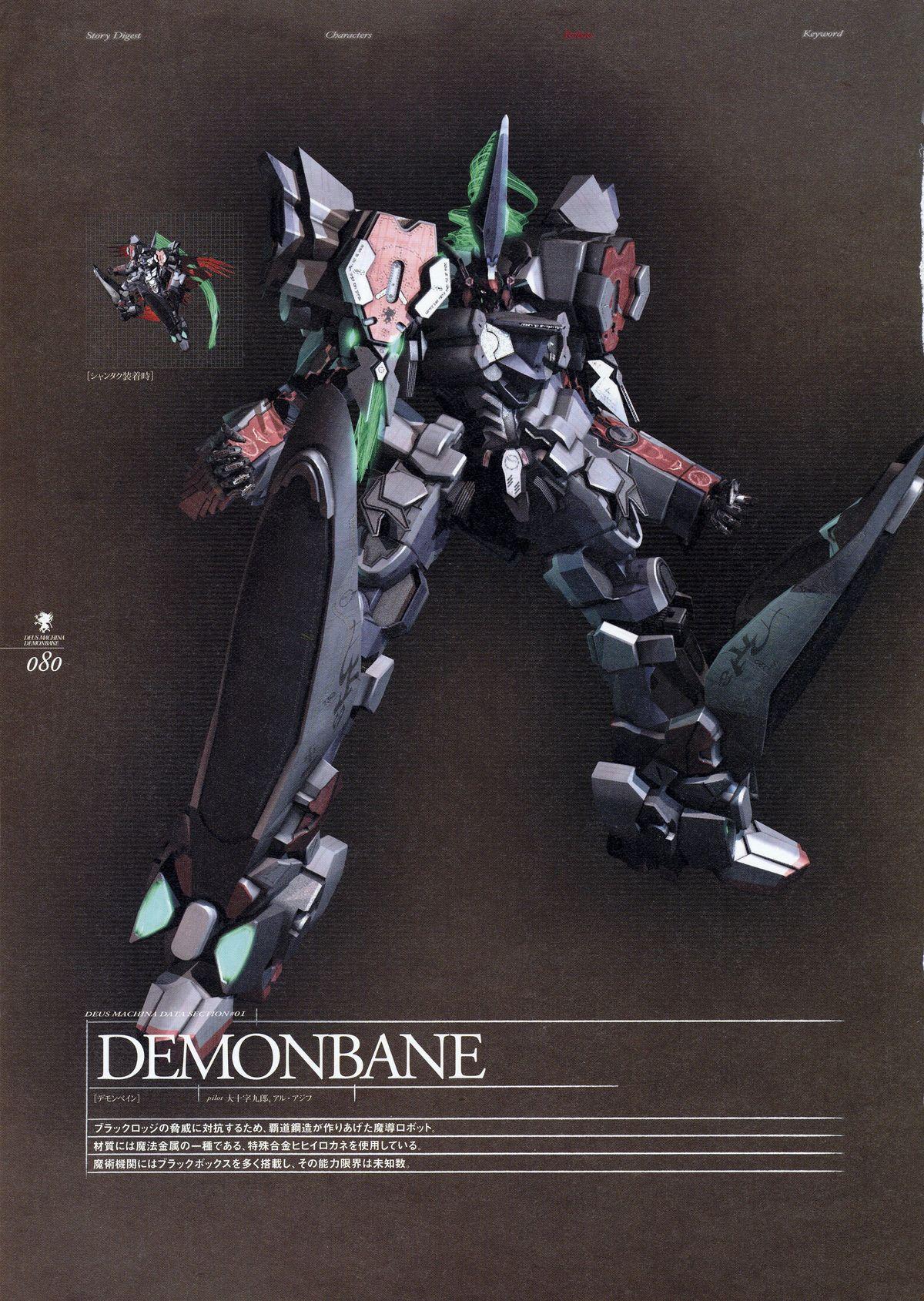 Deus Machina Demonbane Visual Fan Book 100