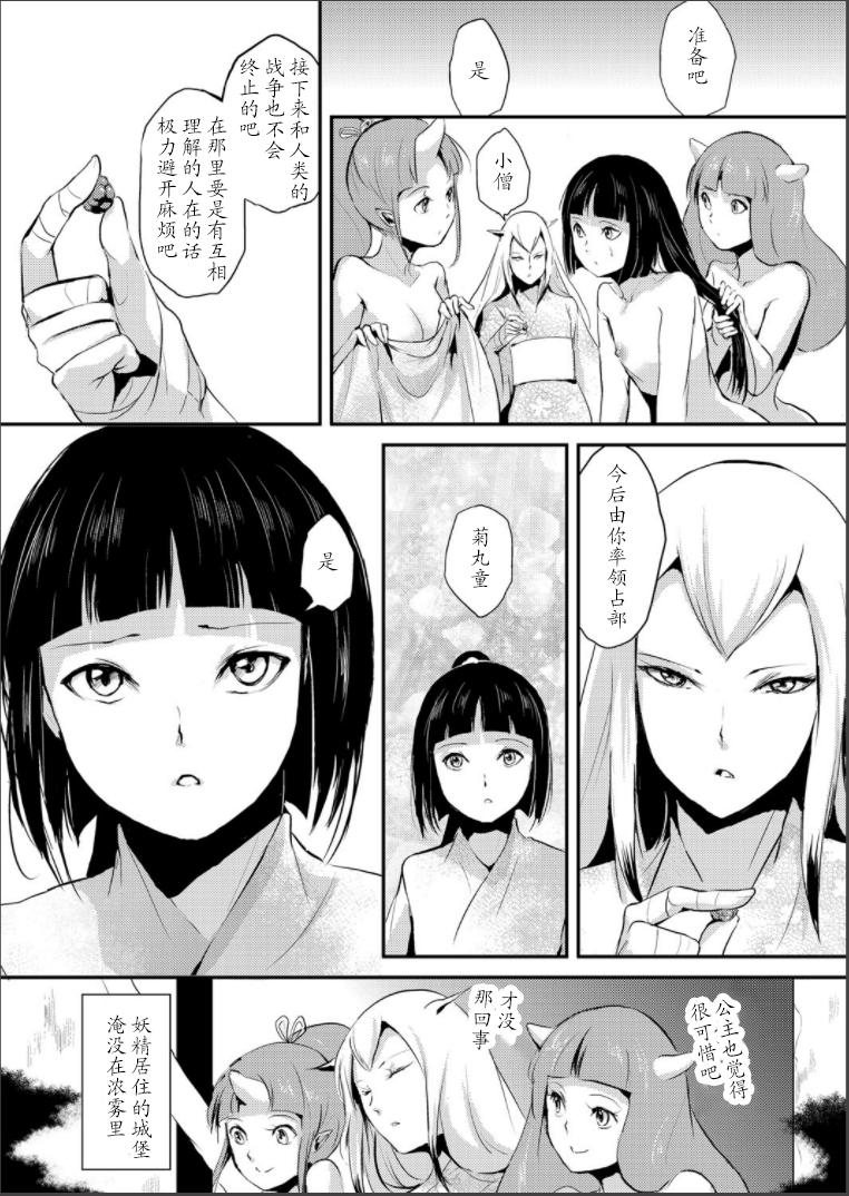 Cum Swallowing Naburi no Shiro Grandmother - Page 145