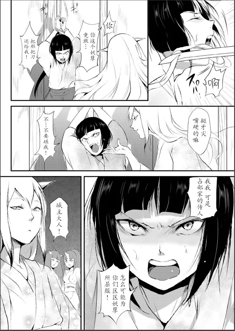 Best Blowjob Naburi no Shiro Muscle - Page 4