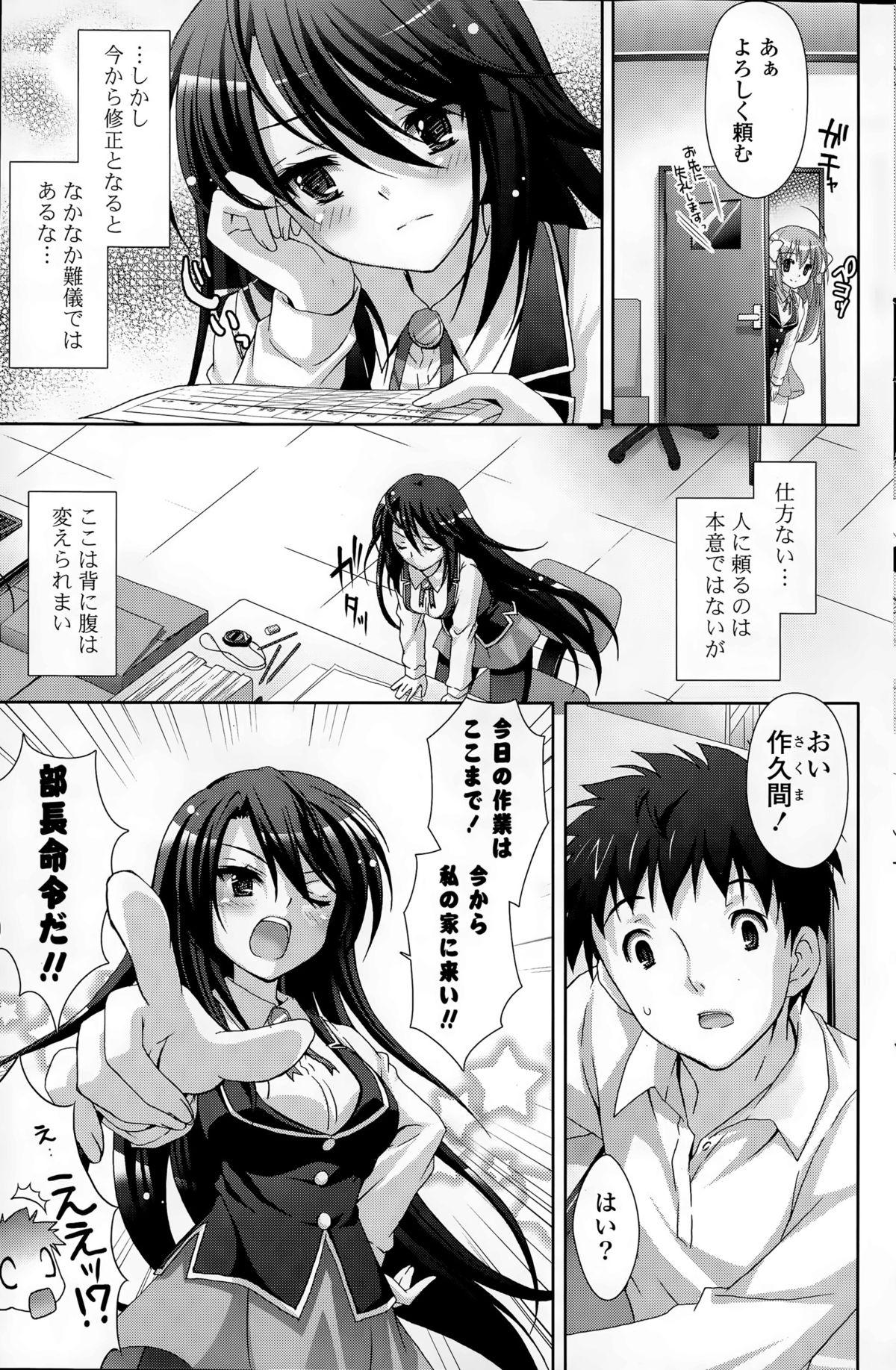 COMIC Mangekyo 2015-09 132