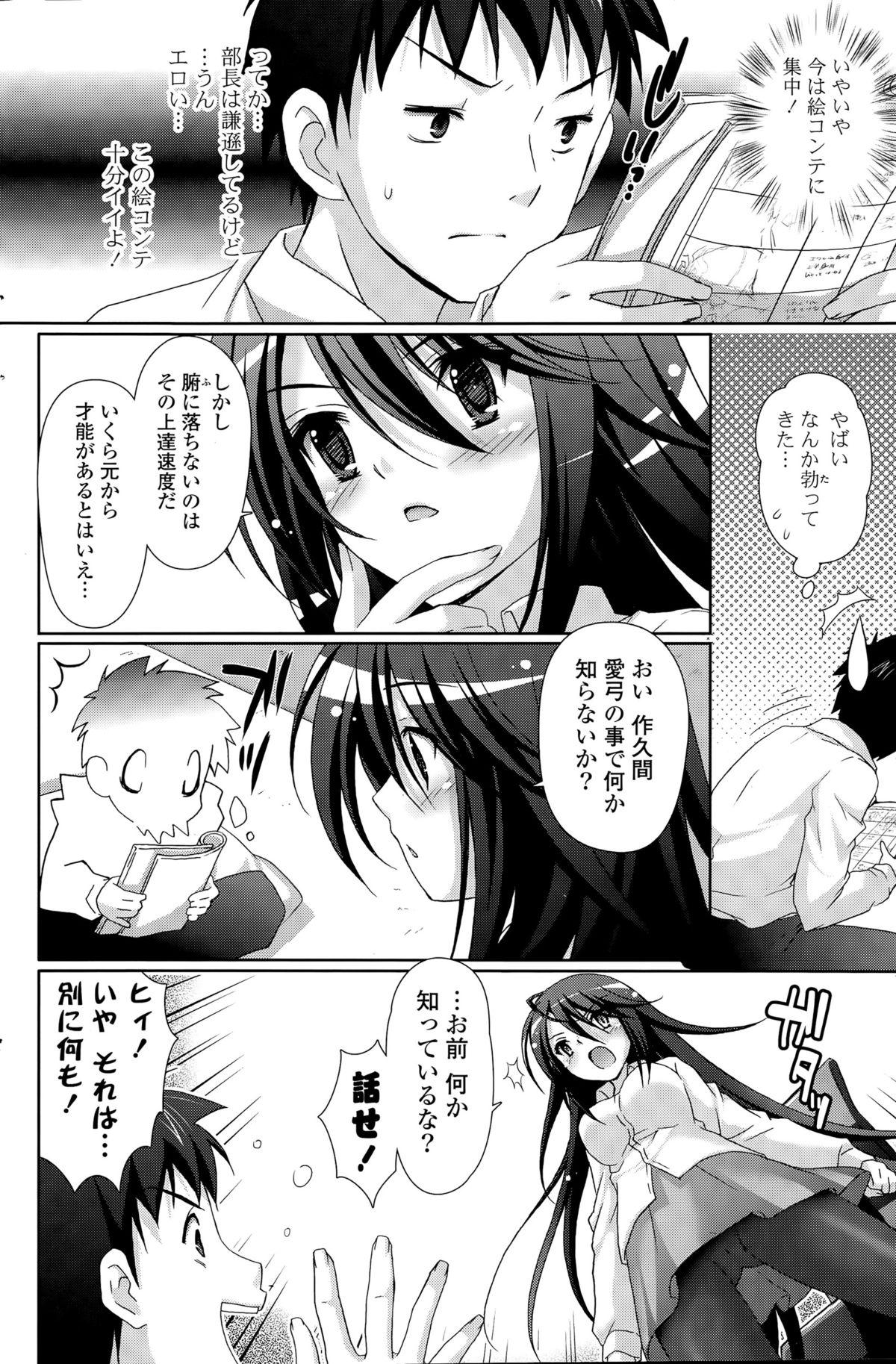 COMIC Mangekyo 2015-09 135