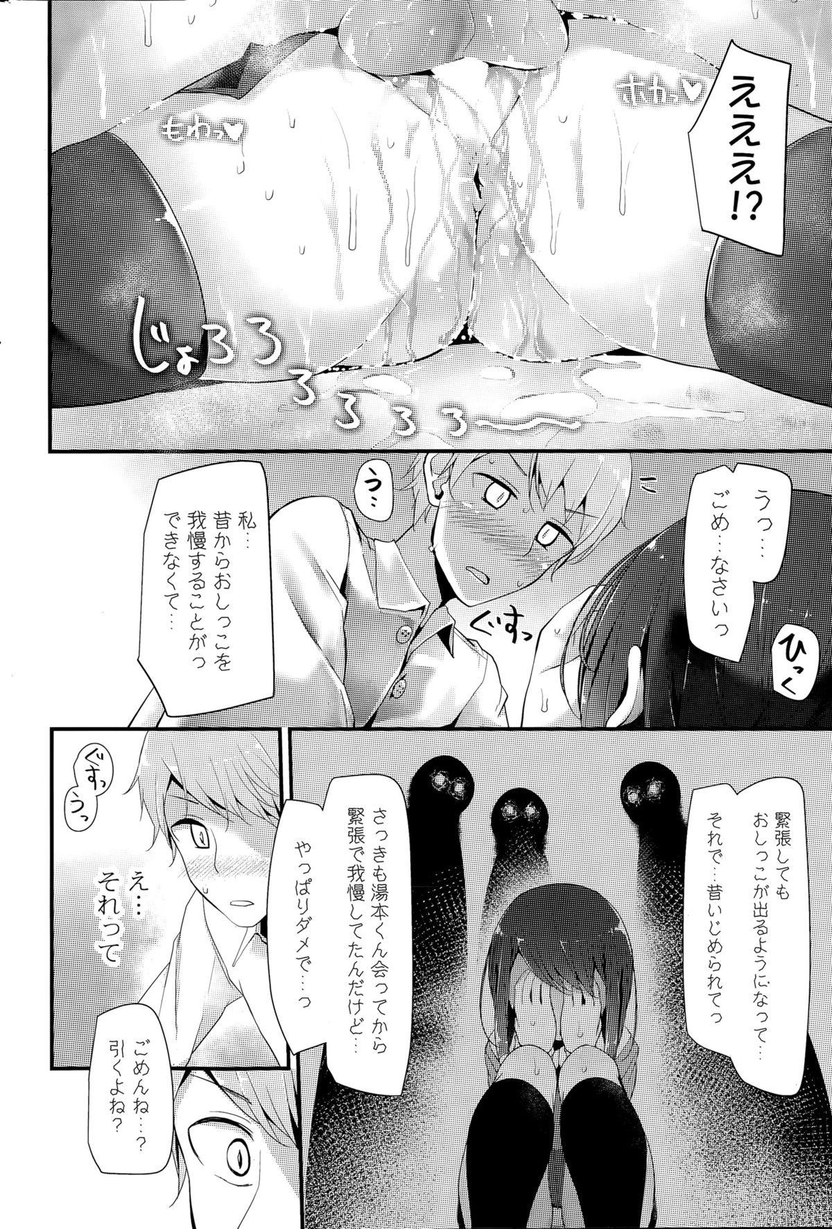 COMIC Mangekyo 2015-09 183