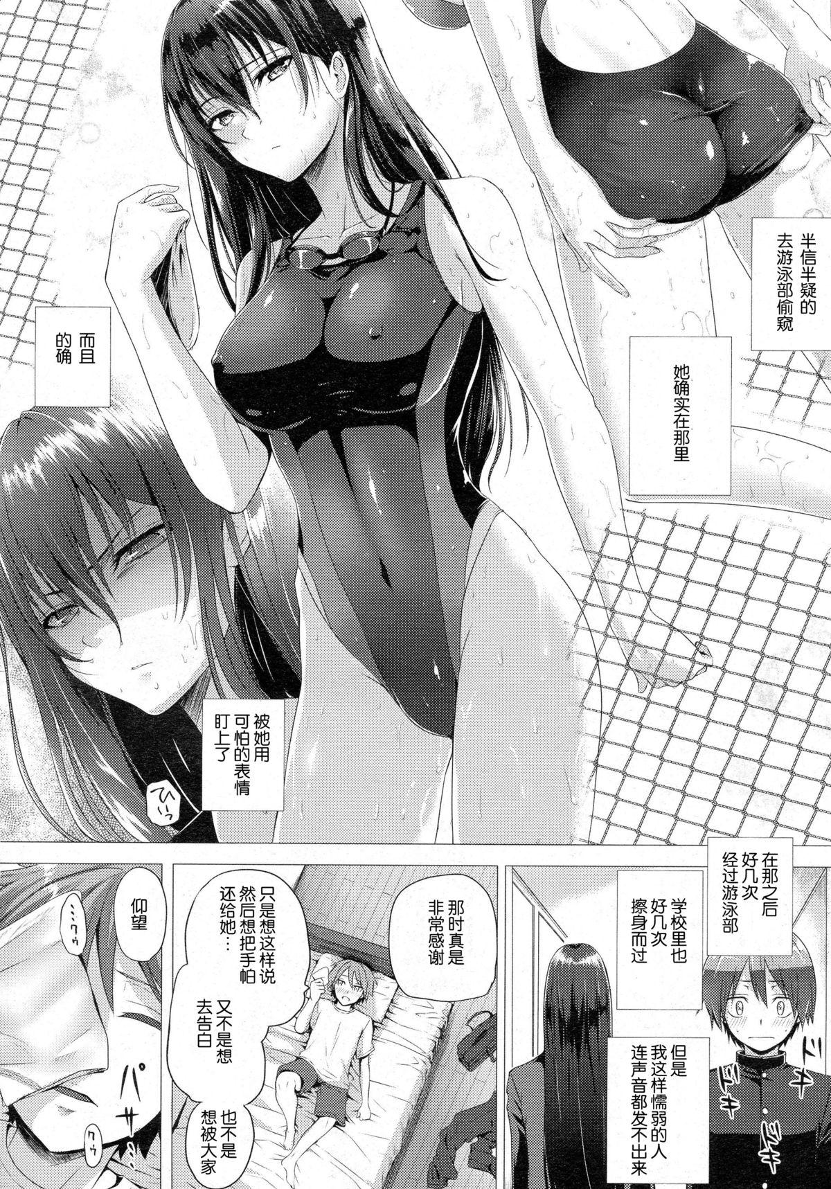 Roundass Yume no Naka demo Aimashou Amatuer Porn - Page 5