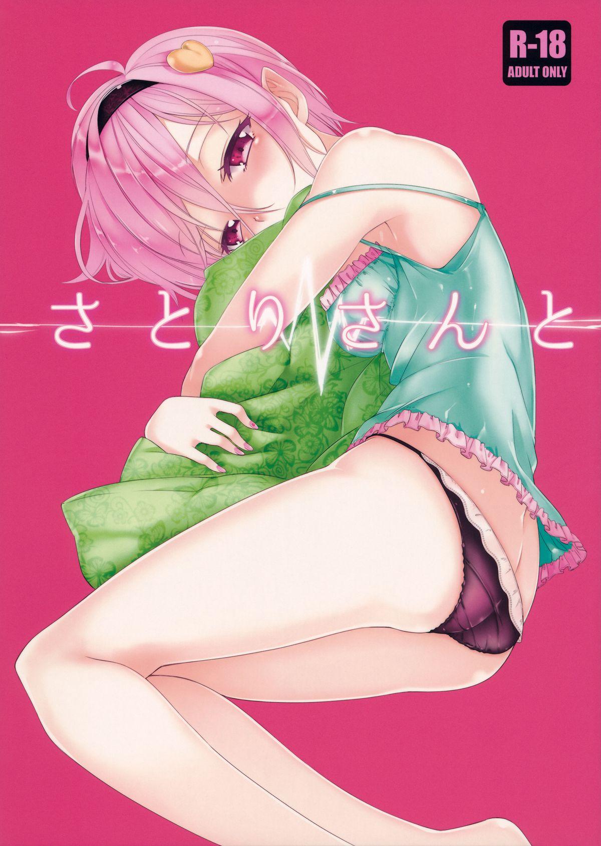 Tight Pussy Porn Satori-san to - Touhou project Urine - Picture 1