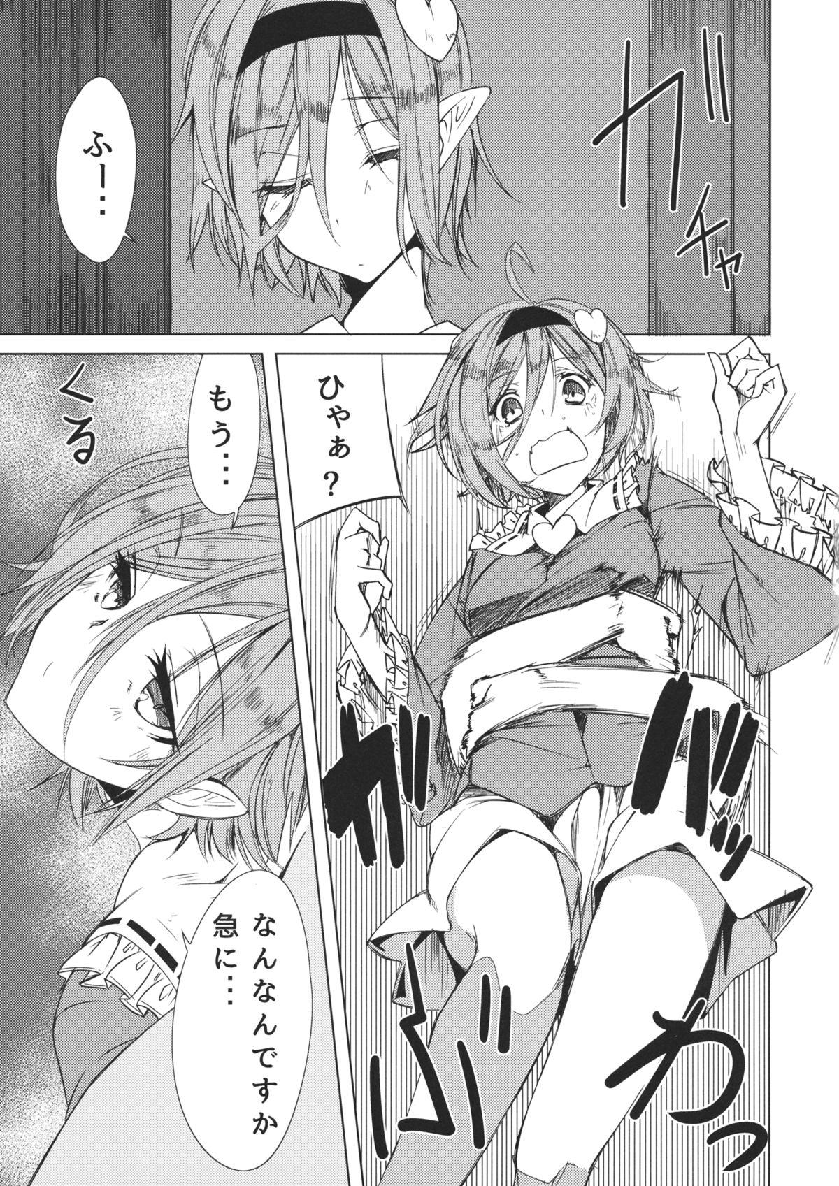 Lolicon Satori-san to - Touhou project Real Amatuer Porn - Page 2