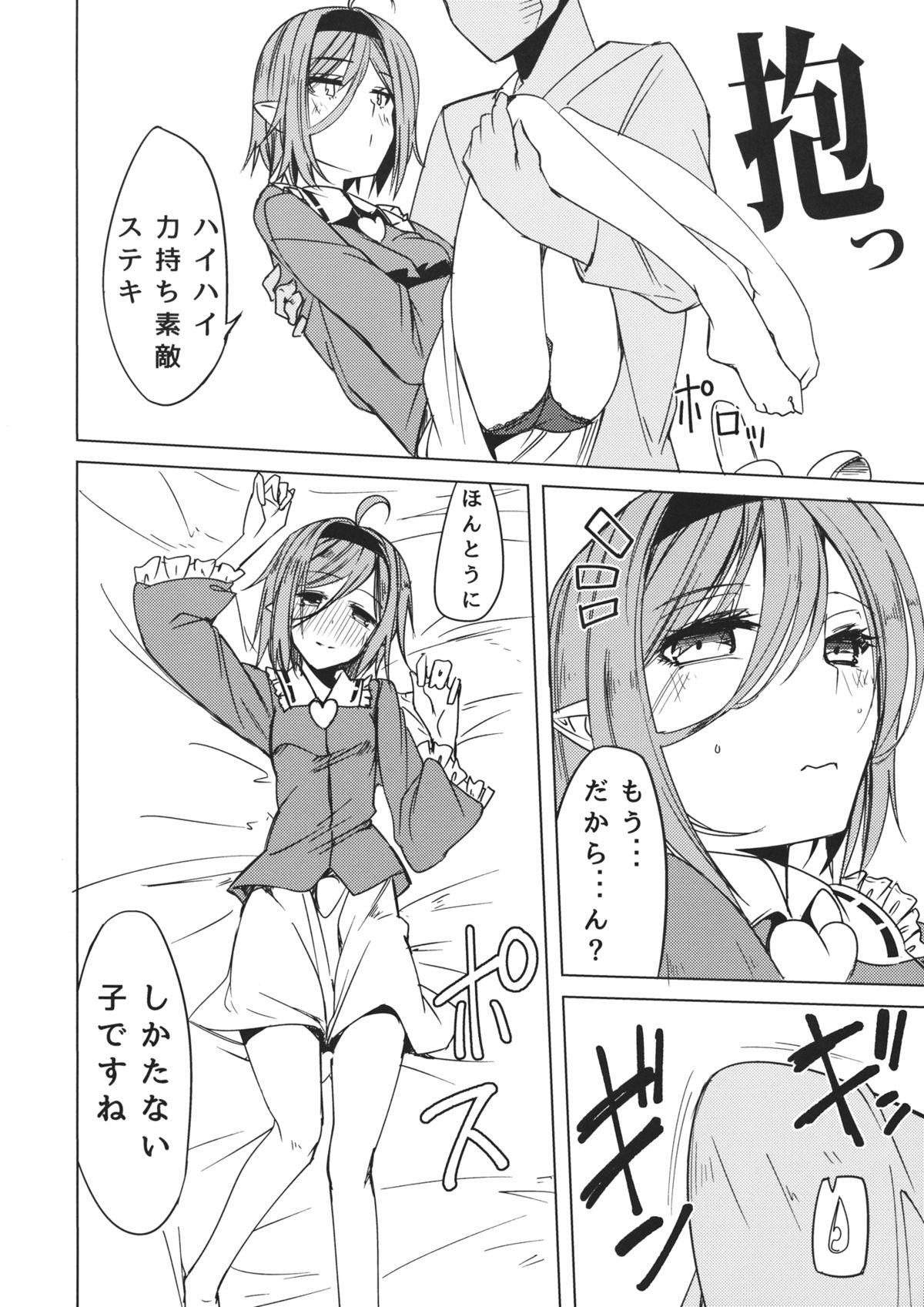 Lolicon Satori-san to - Touhou project Real Amatuer Porn - Page 3