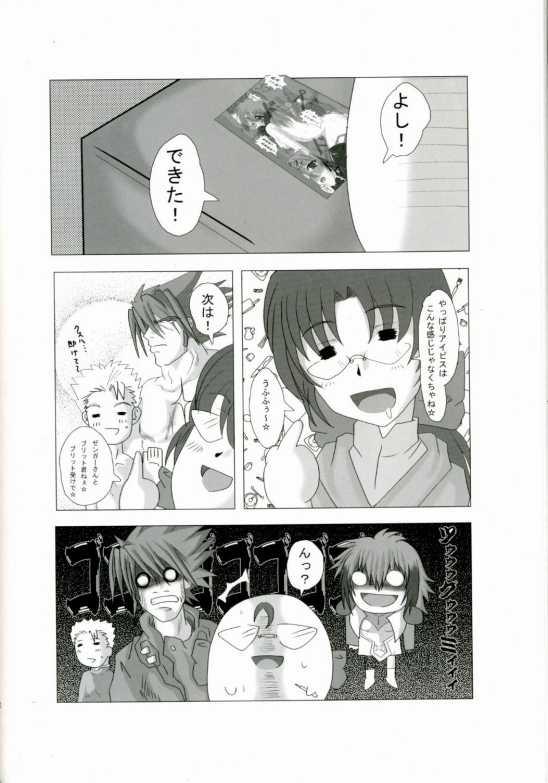 Scissoring Dai2jiSuparobo - Super robot wars Francaise - Page 22