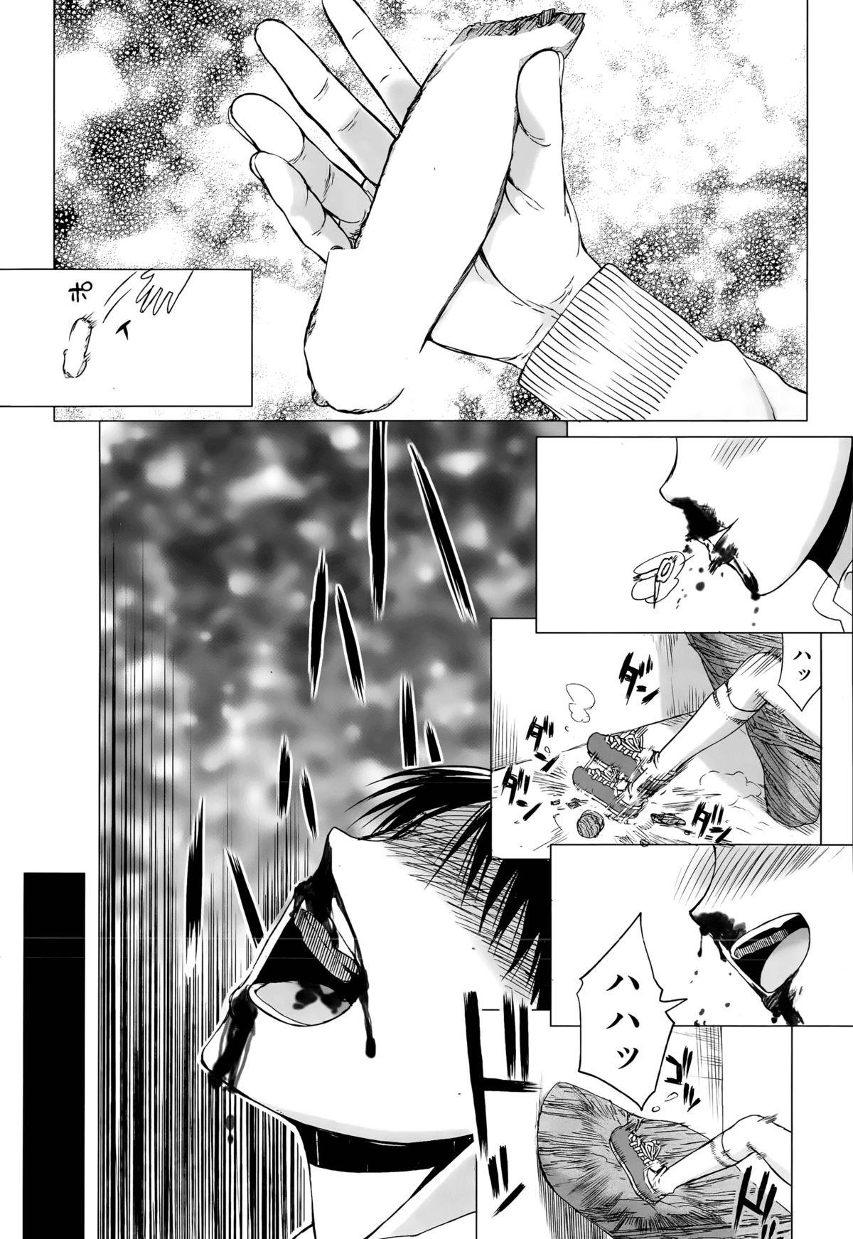 Daring Kabe no Naka ni Iru Gay Latino - Page 82