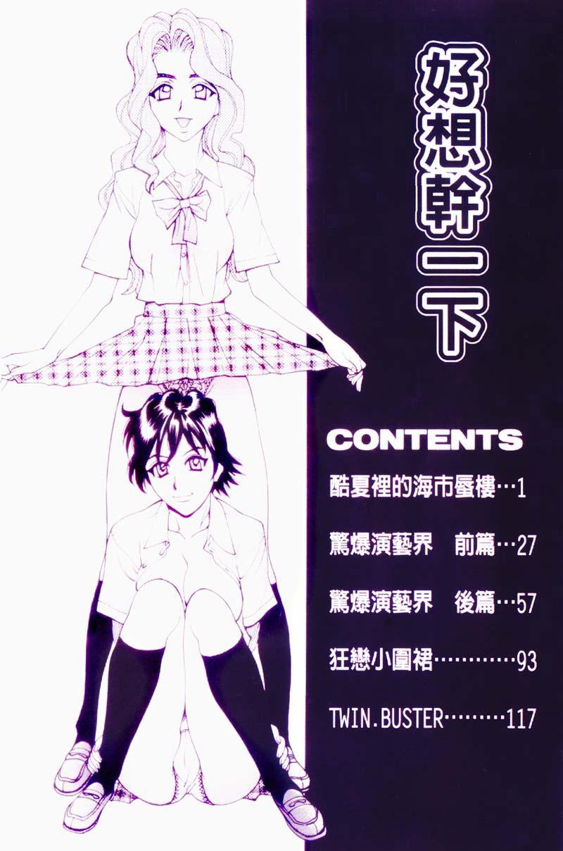 Double Penetration Yaritai Karada | 姦淫女肉體 Transexual - Page 4